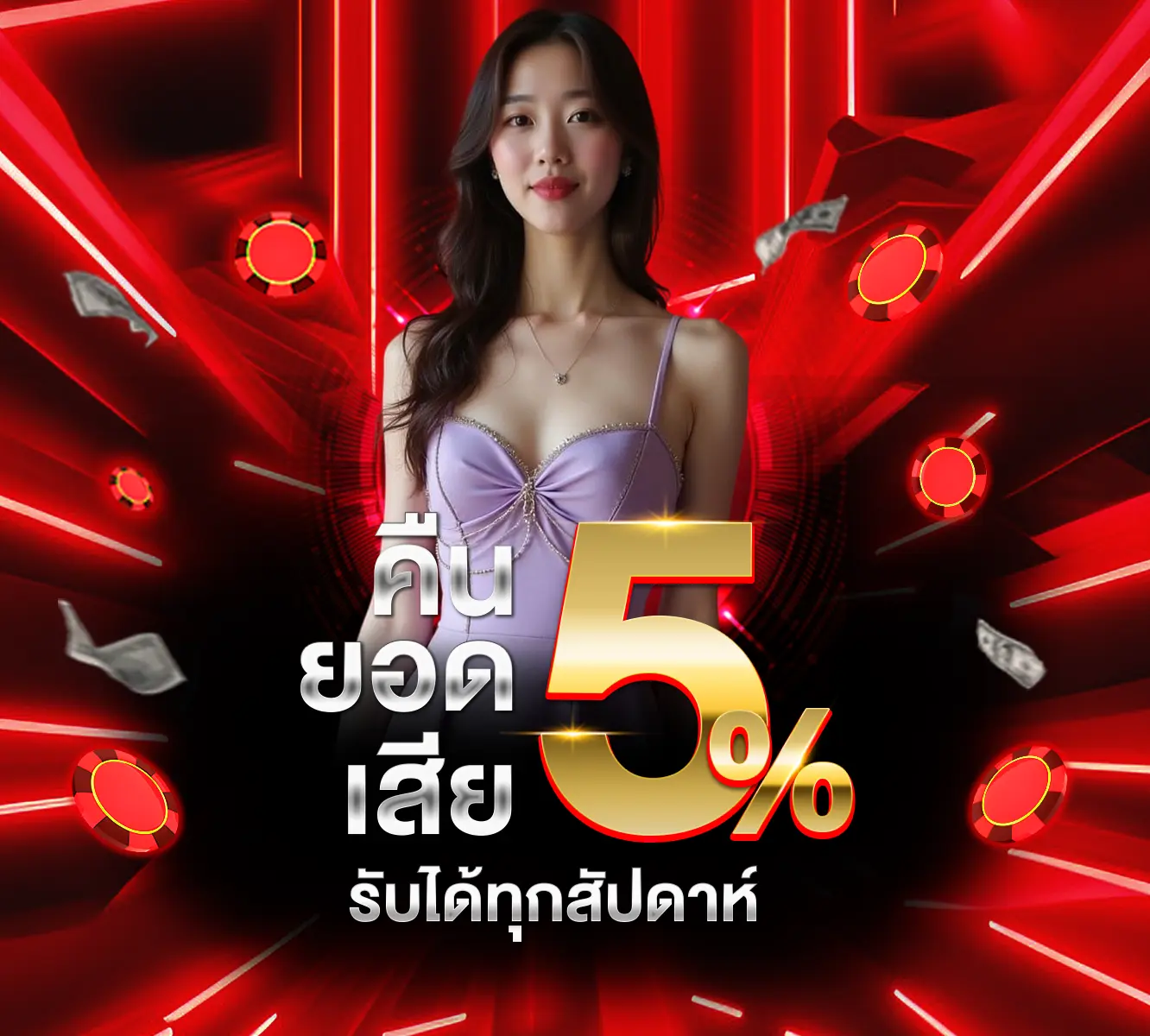 คืนยอดเสีย