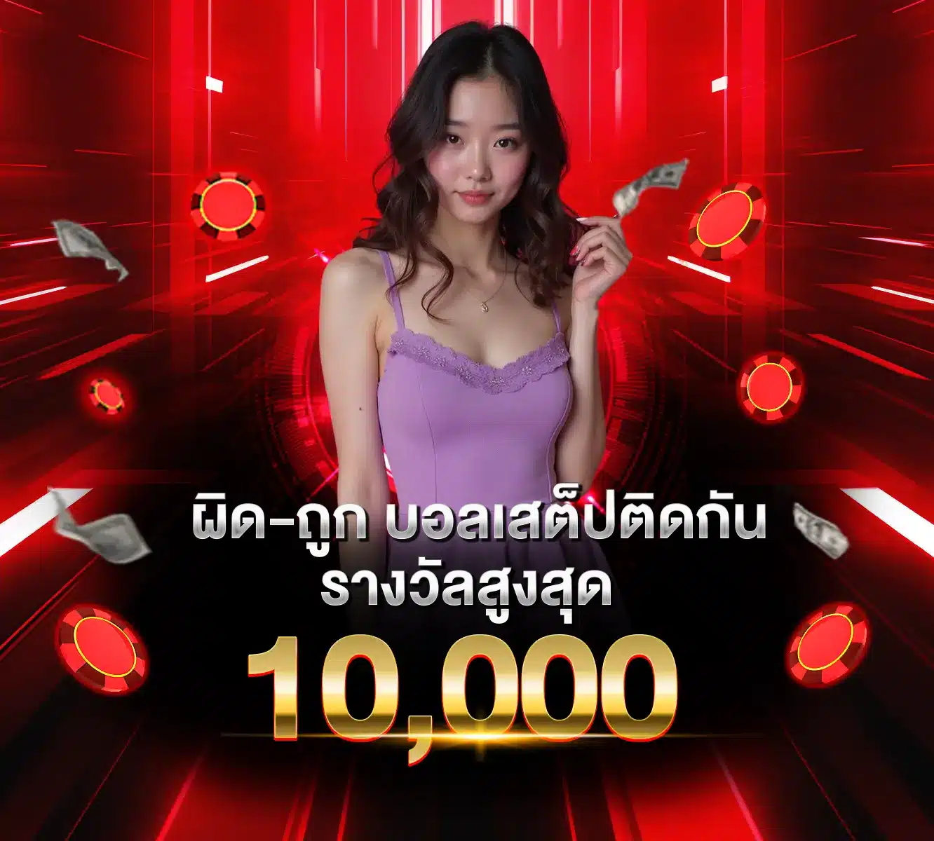 บอลเสต็ป