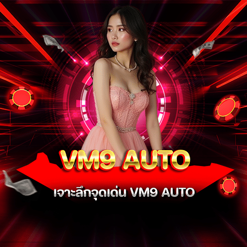 vm9 auto