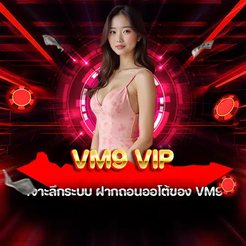 vm9 vip